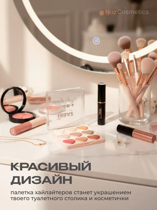 NOZ cosmetics Палетка хайлайтеров для лица, фиолетовый, фото 2