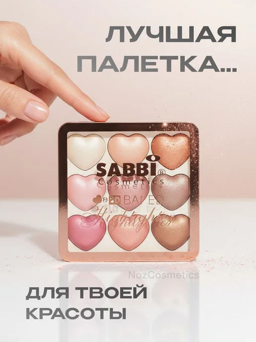 NOZ cosmetics Палетка хайлайтеров для лица, фиолетовый, фото 6