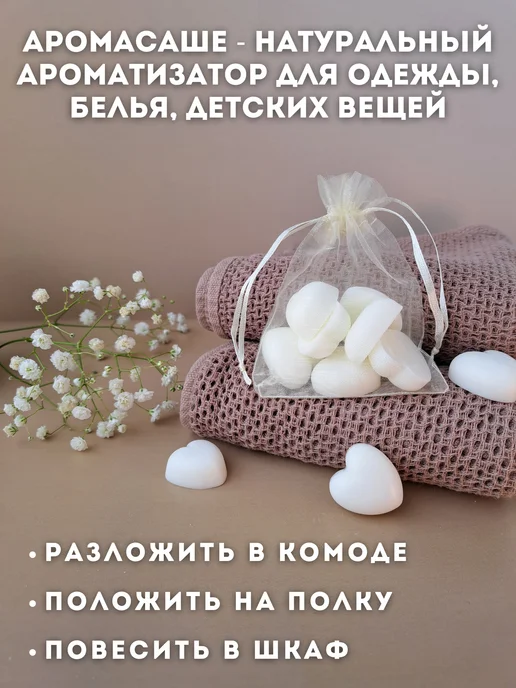 Myriad Flavors Саше ароматическое аромавоск Малина и Ваниль, красный, фото 3