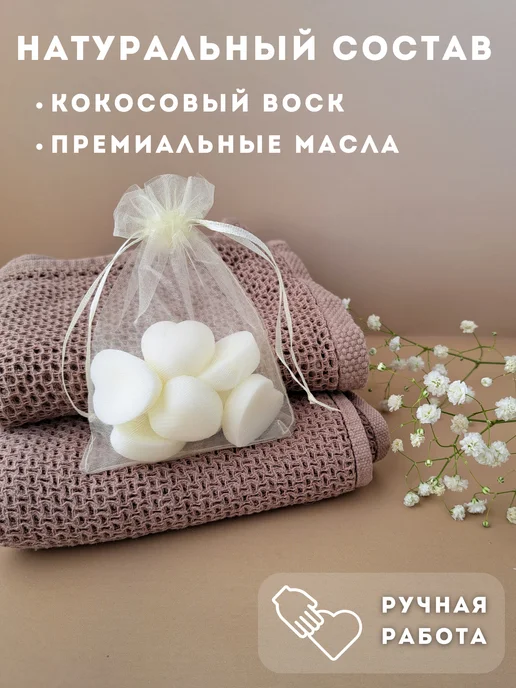 Myriad Flavors Саше ароматическое аромавоск Малина и Ваниль, красный, фото 4