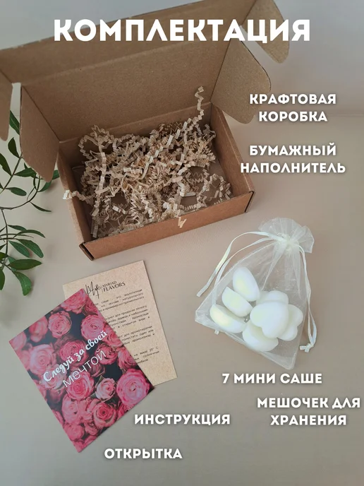 Myriad Flavors Саше ароматическое аромавоск Малина и Ваниль, красный, фото 5