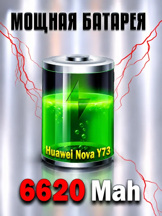 Смартфон HUAWEI Nova Y73 8/256 ГБ, черный, фото 5