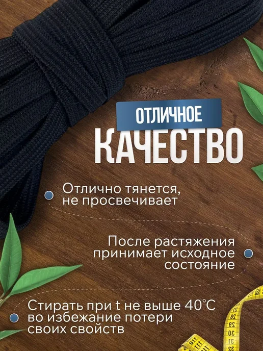 Резинка бельевая для шитья белая по 10м 0,8мм, 10 м, фото 2