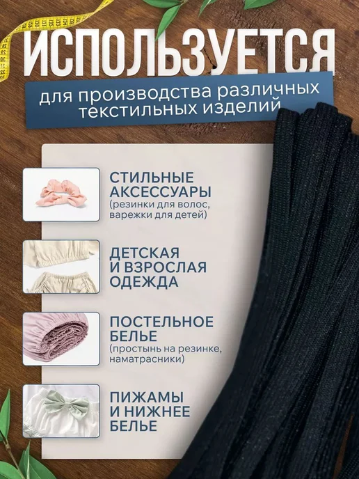 Резинка бельевая для шитья белая по 10м 0,8мм, 10 м, фото 3