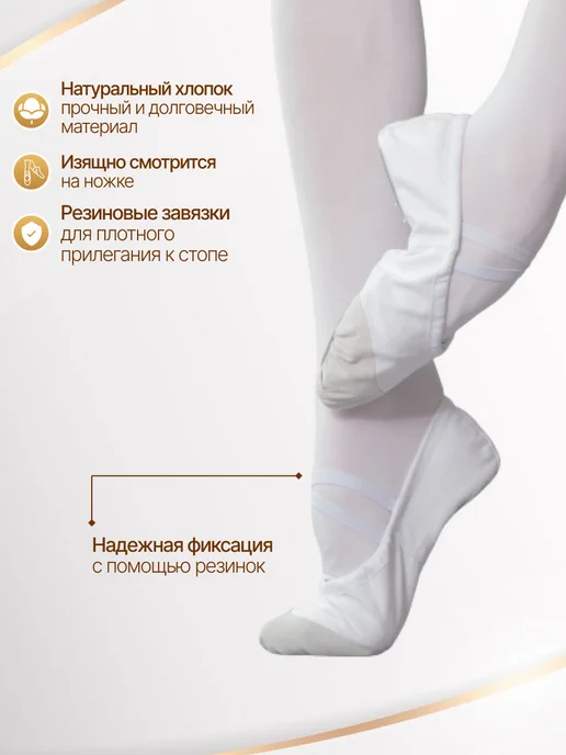 Балетки для танцев и гимнастики, белый, фото 2