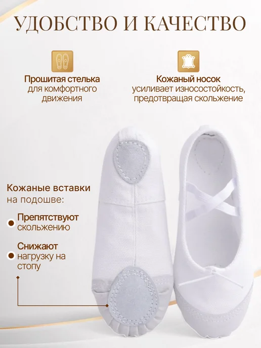 Балетки для танцев и гимнастики, белый, фото 3