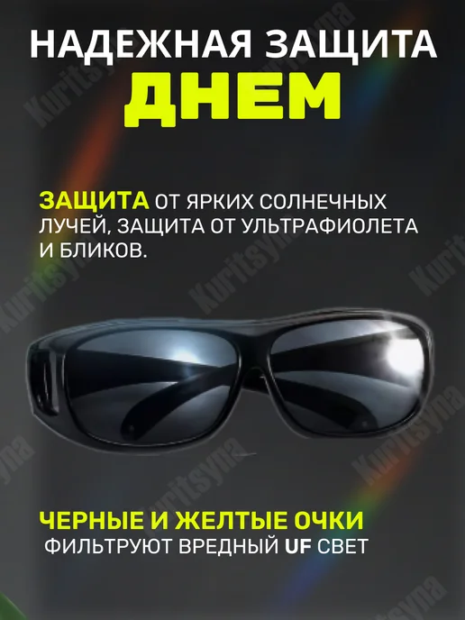 HELPMATE Антибликовые очки для водителя, антифары, черный, фото 2