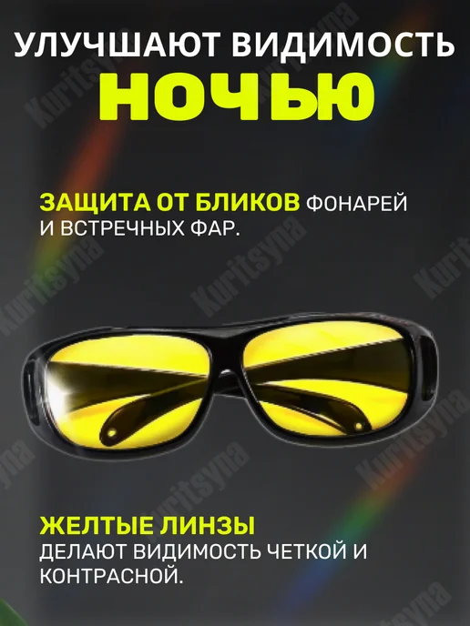 HELPMATE Антибликовые очки для водителя, антифары, черный, фото 3