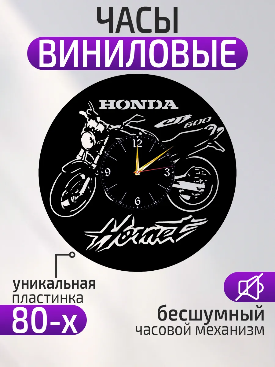 Настенные часы Honda CB 600 Hornet, Хонда