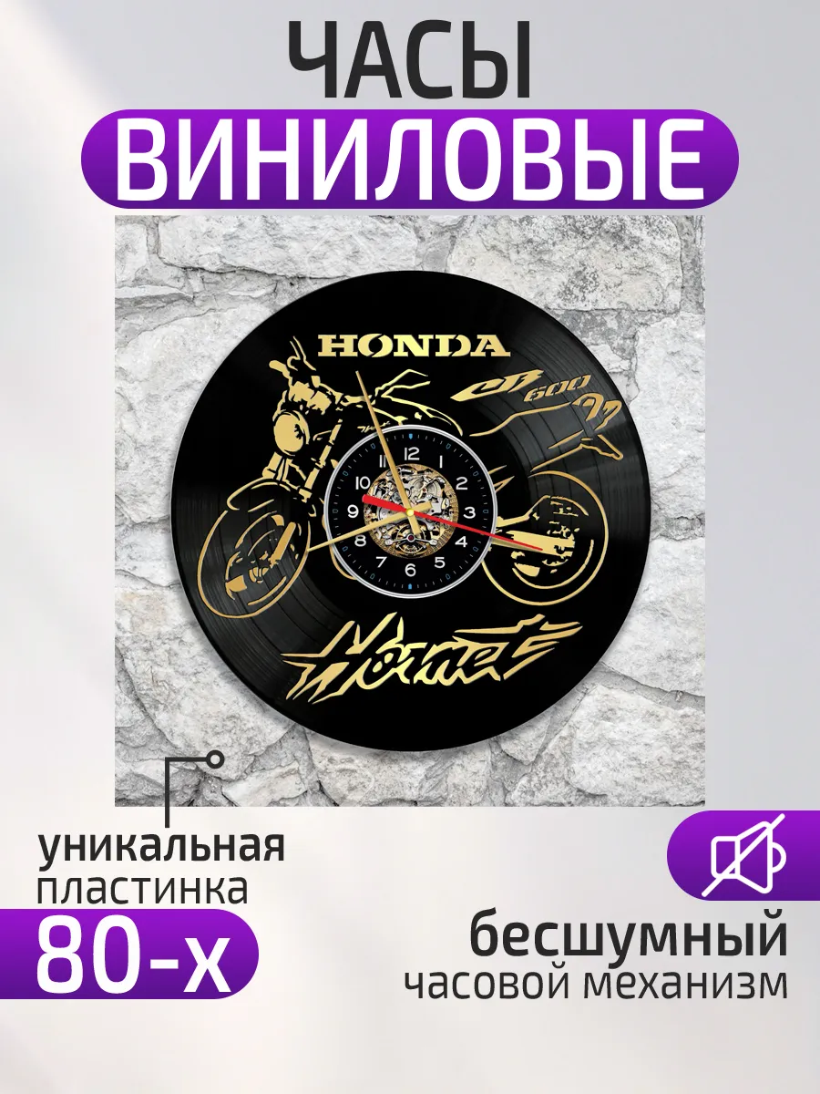 Настенные часы Honda CB 600 Hornet, Хонда