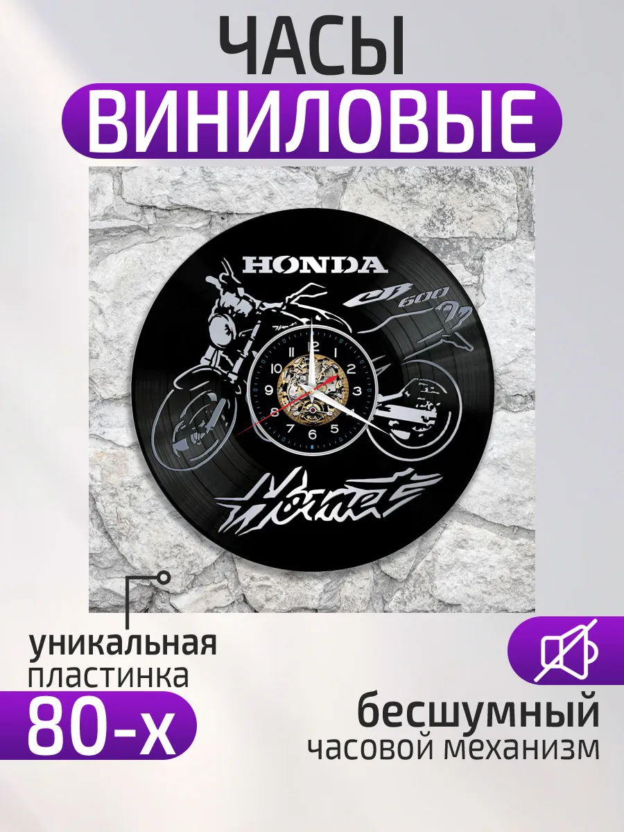 Настенные часы Honda CB 600 Hornet, Хонда