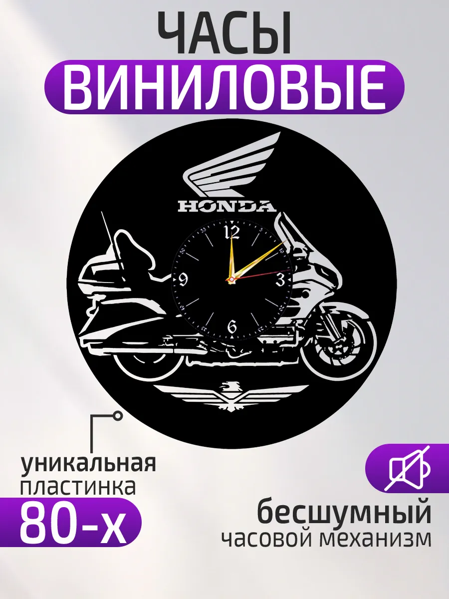 Настенные часы Honda, Хонда