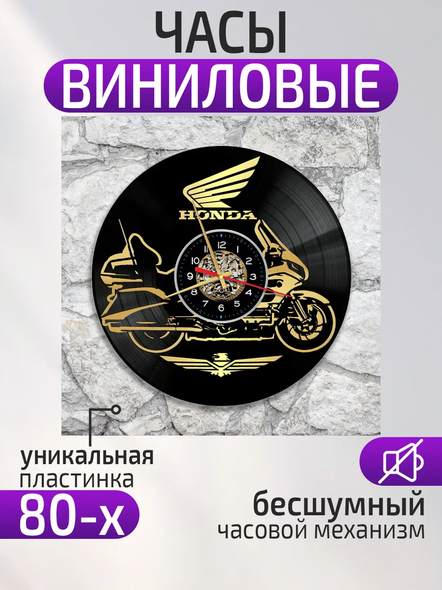 Настенные часы Honda, Хонда
