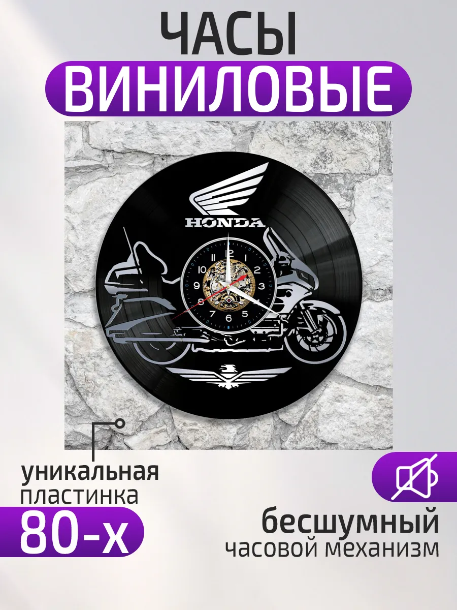 Настенные часы Honda, Хонда