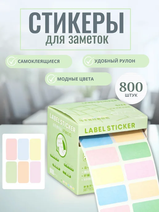 ZAHRO Стикеры на банки, наклейки для подписи и маркировки, рассады, зеленый