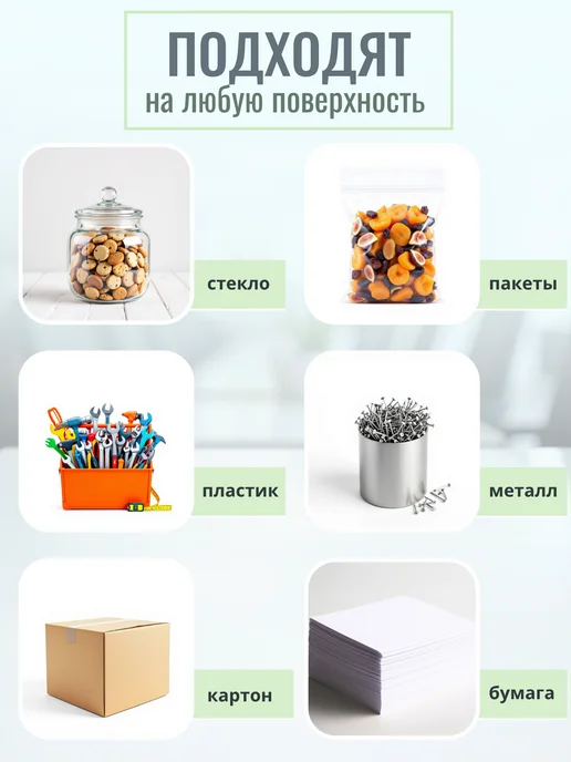 ZAHRO Стикеры на банки, наклейки для подписи и маркировки, рассады, зеленый, фото 8
