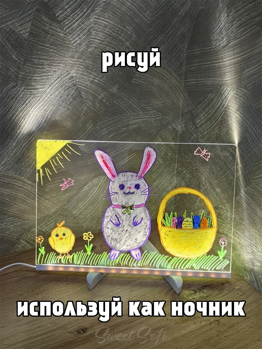 SweetSofi Доска для рисования и заметок светящаяся на подставке, белый, фото 3