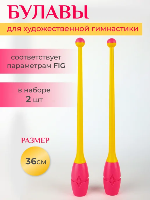 GTG Булавы для художественной гимнастики вставляющиеся 36 см, розовый