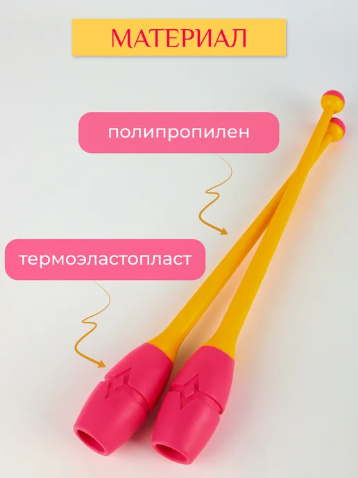 GTG Булавы для художественной гимнастики вставляющиеся 36 см, розовый, фото 2
