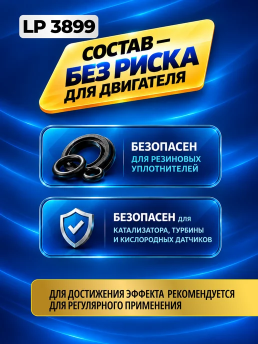 Liquid Performance Промышленный очиститель форсунок и ижекторов 3899С, 1 л, фото 4