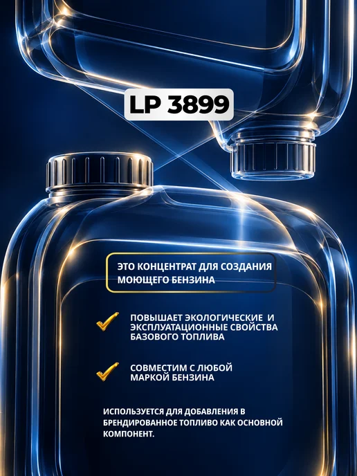 Liquid Performance Промышленный очиститель форсунок и ижекторов 3899С, 1 л, фото 8