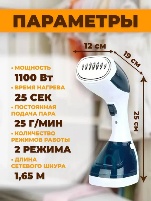 RuMir Ручной отпариватель для одежды 1100 Вт, 1100 Вт, фото 2