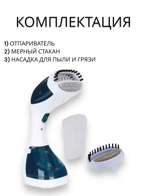 RuMir Ручной отпариватель для одежды 1100 Вт, 1100 Вт, фото 3