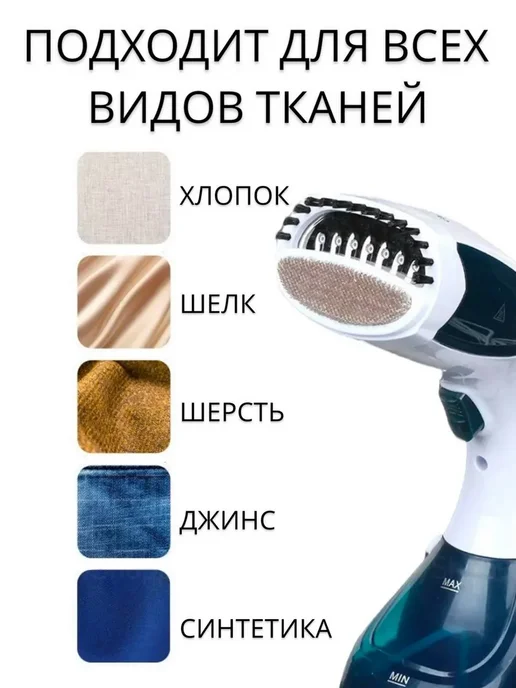 RuMir Ручной отпариватель для одежды 1100 Вт, 1100 Вт, фото 5