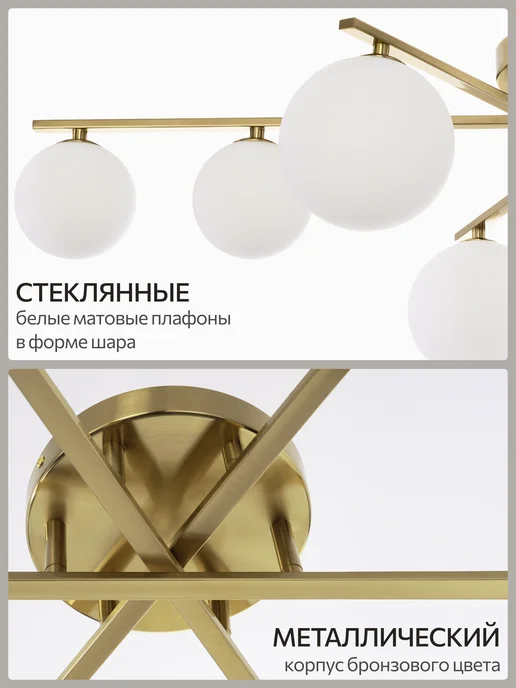 Citilux Люстра потолочная GLOB CL209293, белый, фото 8