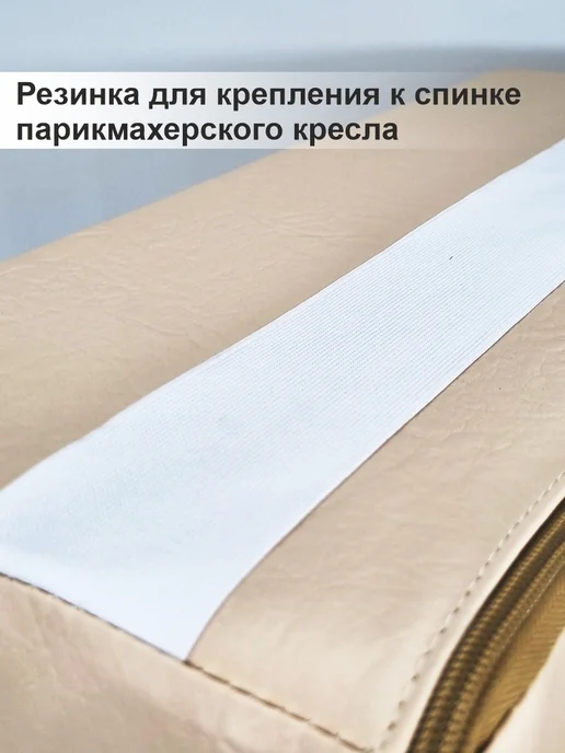 Юг Комфорт Сиденье на парикмахерское кресло детское, бежевый, фото 2