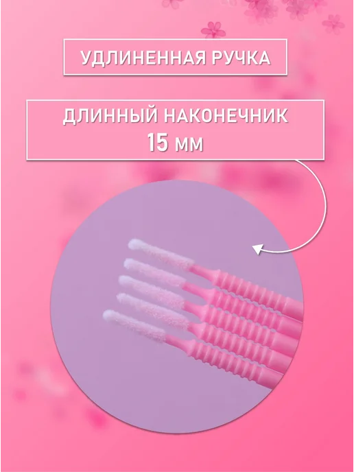 Beauty BRO Микробраши черные с длинным наконечником, 500шт, 500 шт, розовый, фото 2
