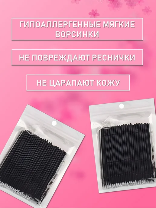 Beauty BRO Черные микробраши 1000 шт, 1000 шт, фото 4