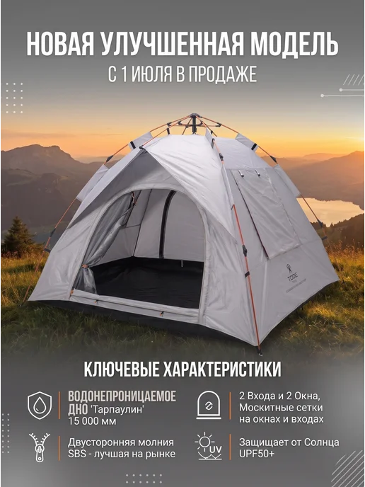 TOOE Палатка туристическая 3-местная, автоматическая, серый, фото 2