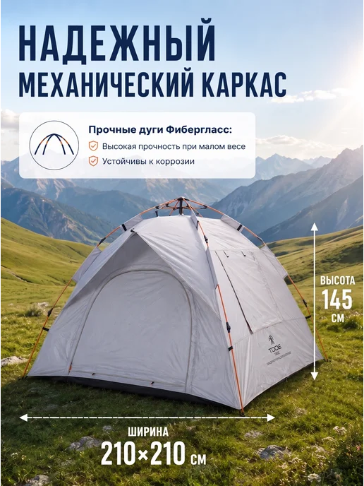 TOOE Палатка туристическая 3-местная, автоматическая, серый, фото 5