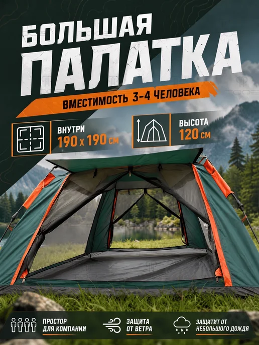 TOOE Палатка туристическая, 4-местная два входа, зеленый, фото 2