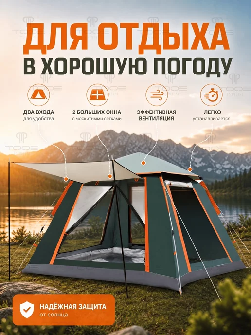TOOE Палатка туристическая, 4-местная два входа, зеленый, фото 4