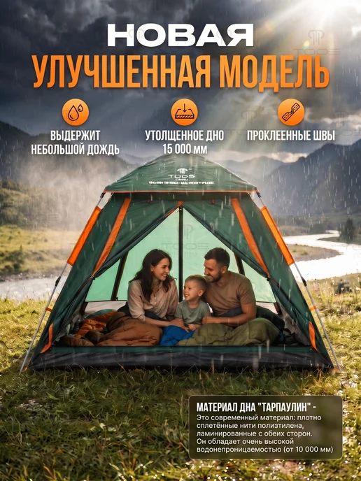 TOOE Палатка туристическая, 4-местная два входа, зеленый, фото 5