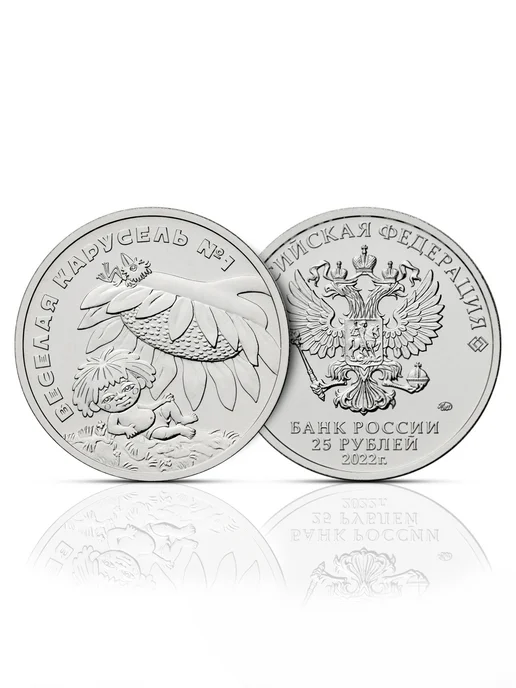 Монета 25 рублей Антошка 2022 год Россия UNC, вариант, фото 2
