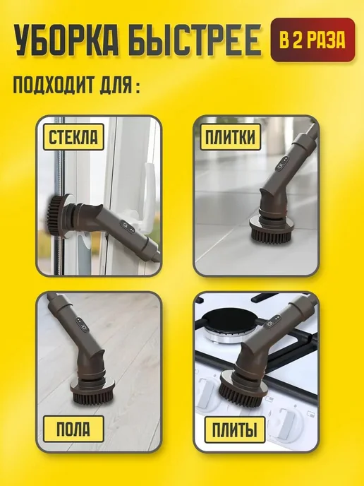 DENE Щетка для уборки дома электрическая беспроводная, вариант, фото 6