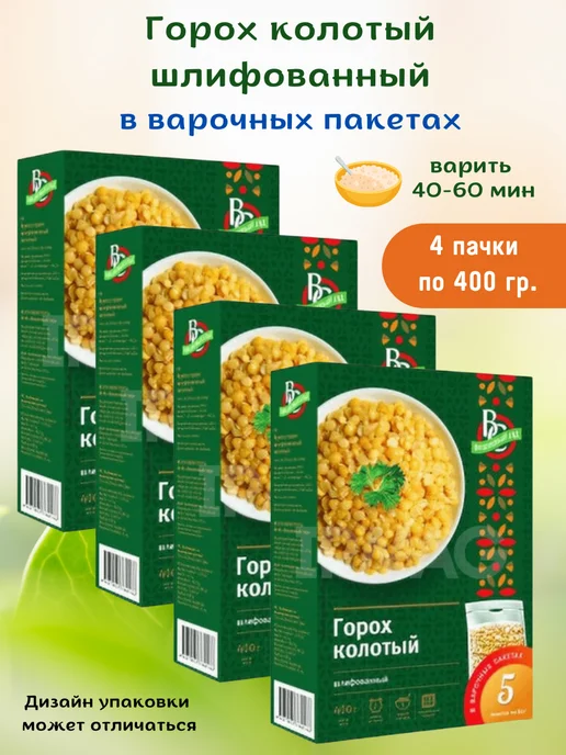 Вишневый сад Горох в пакетиках для варки 4 пачки по 400 гр, 400 г
