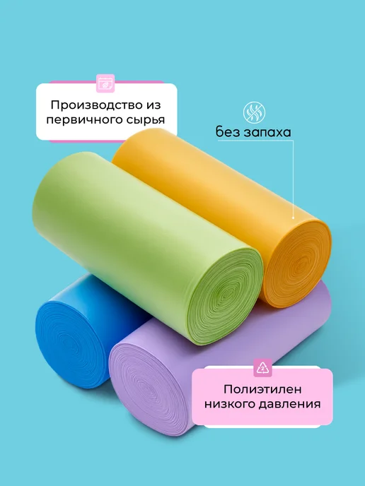 CleanBunny Мешки для мусора 35 л, 30 л прочные цветные 10 мкм 120 шт, 35 л, 30 л, фото 2
