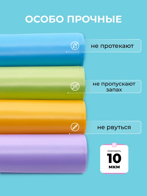 CleanBunny Мешки для мусора 35 л, 30 л прочные цветные 10 мкм 120 шт, 35 л, 30 л, фото 3