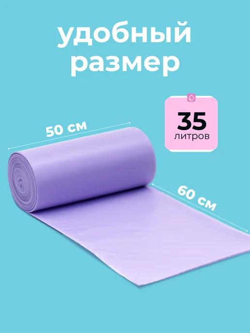 CleanBunny Мешки для мусора 35 л, 30 л прочные цветные 10 мкм 120 шт, 35 л, 30 л, фото 4