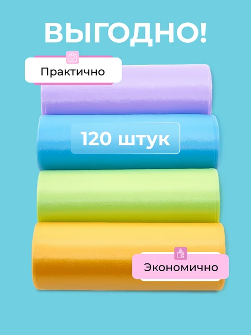 CleanBunny Мешки для мусора 35 л, 30 л прочные цветные 10 мкм 120 шт, 35 л, 30 л, фото 8