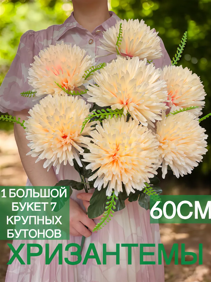 искусственные цветы на кладбище хризантемы