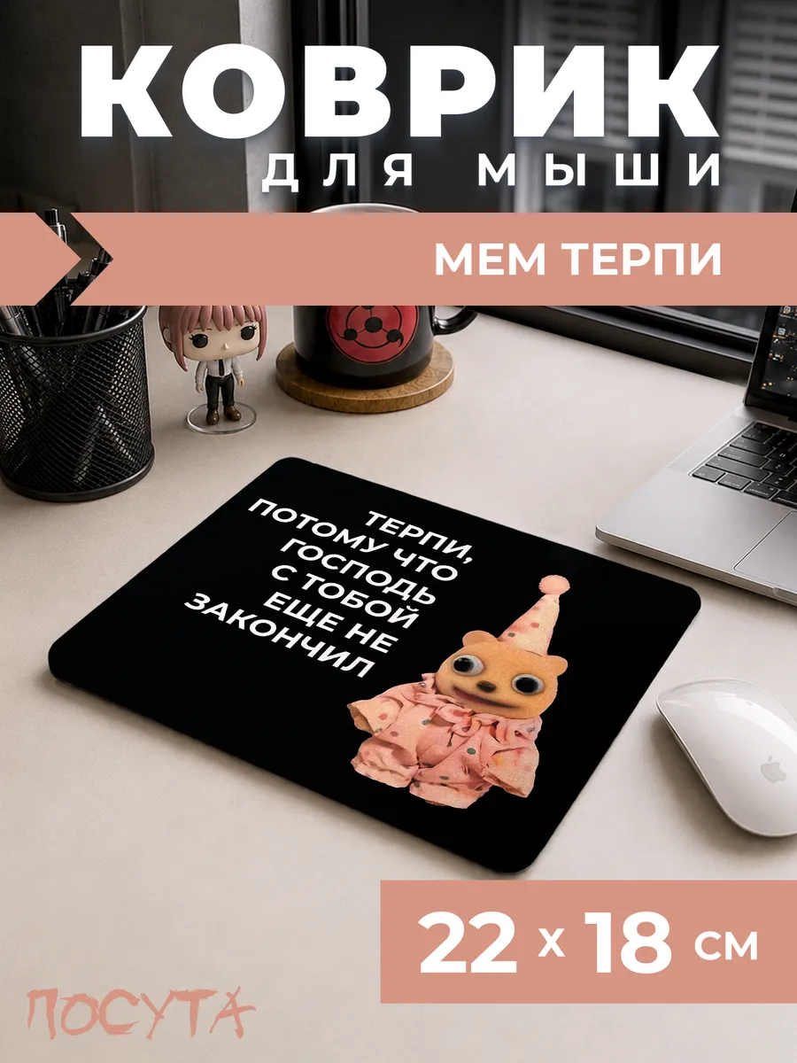 Коврик для мышки мем