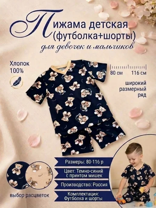 Mini Mates Летний детский костюм пижама с футболкой и шортами, синий
