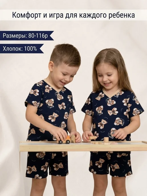 Mini Mates Летний детский костюм пижама с футболкой и шортами, синий, фото 2