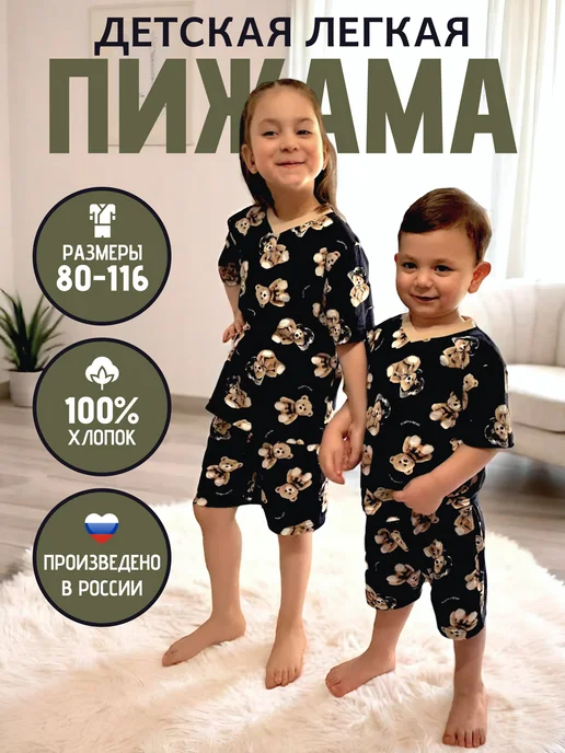 Mini Mates Летний детский костюм пижама с футболкой и шортами, синий, фото 3