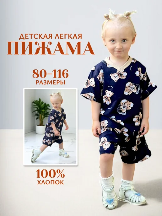 Mini Mates Летний детский костюм пижама с футболкой и шортами, синий, фото 4